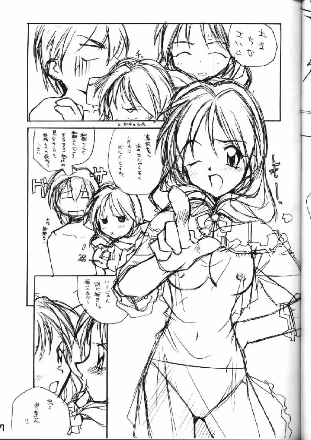Shimai Ijiri Page.6