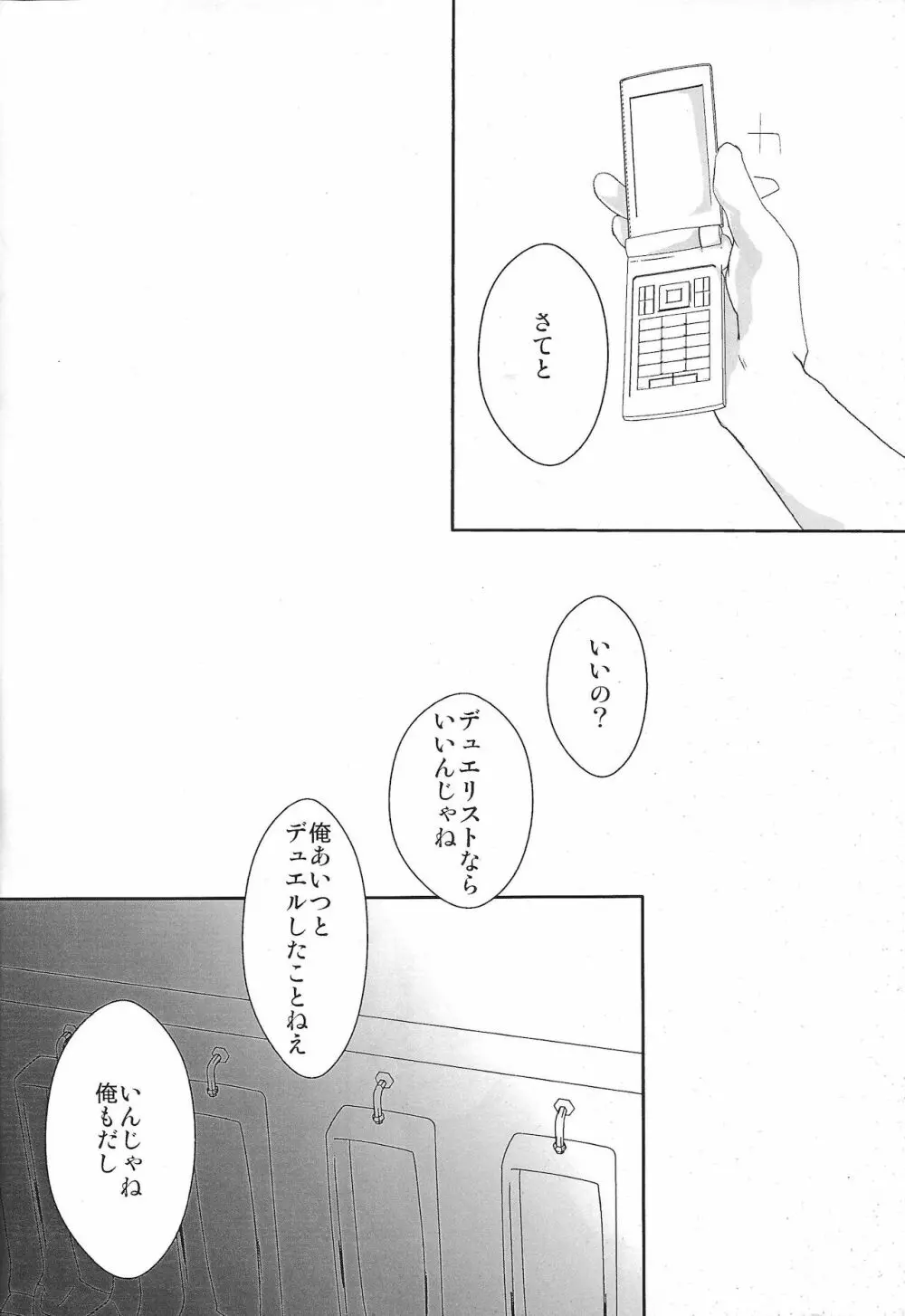 にょたシャークさんに入れたり出したり Page.16