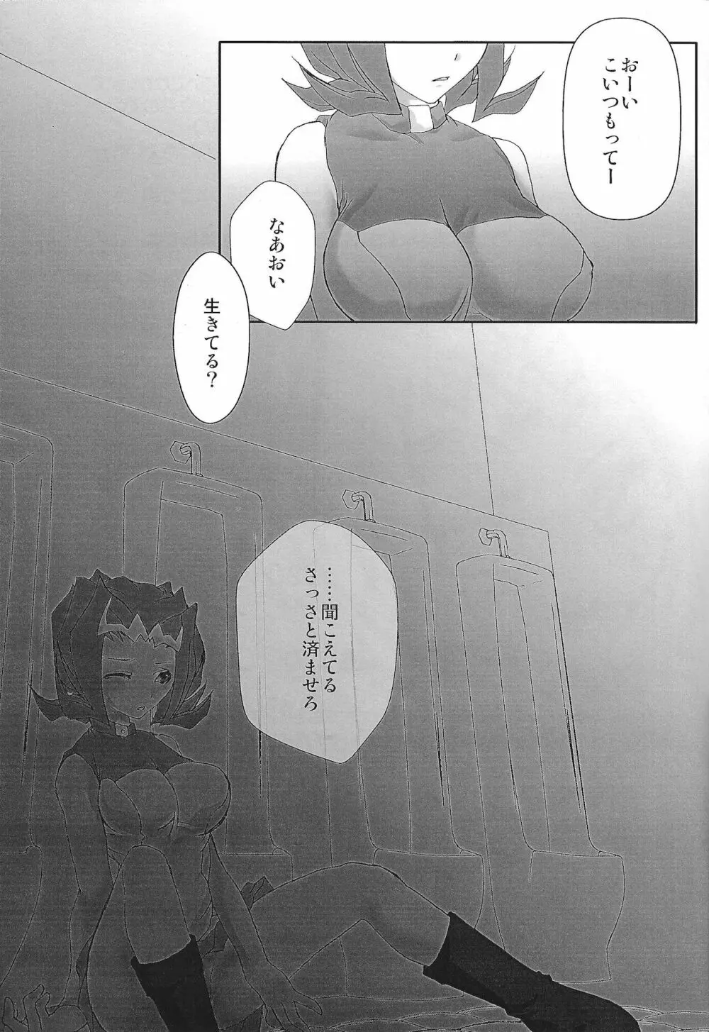 にょたシャークさんに入れたり出したり Page.17