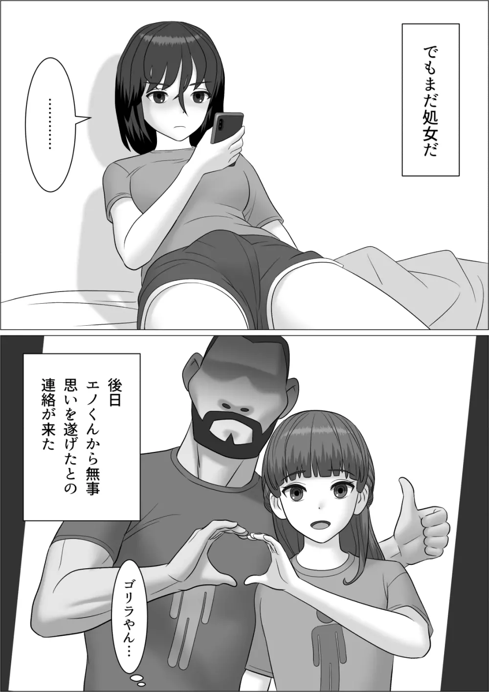 チンポレディ2 ふたなり腐女子と男の娘 Page.47