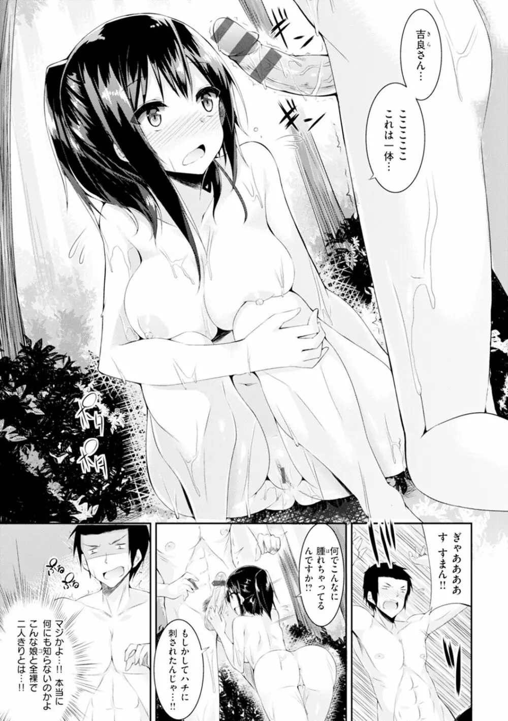 純情ラブパンチ Page.30
