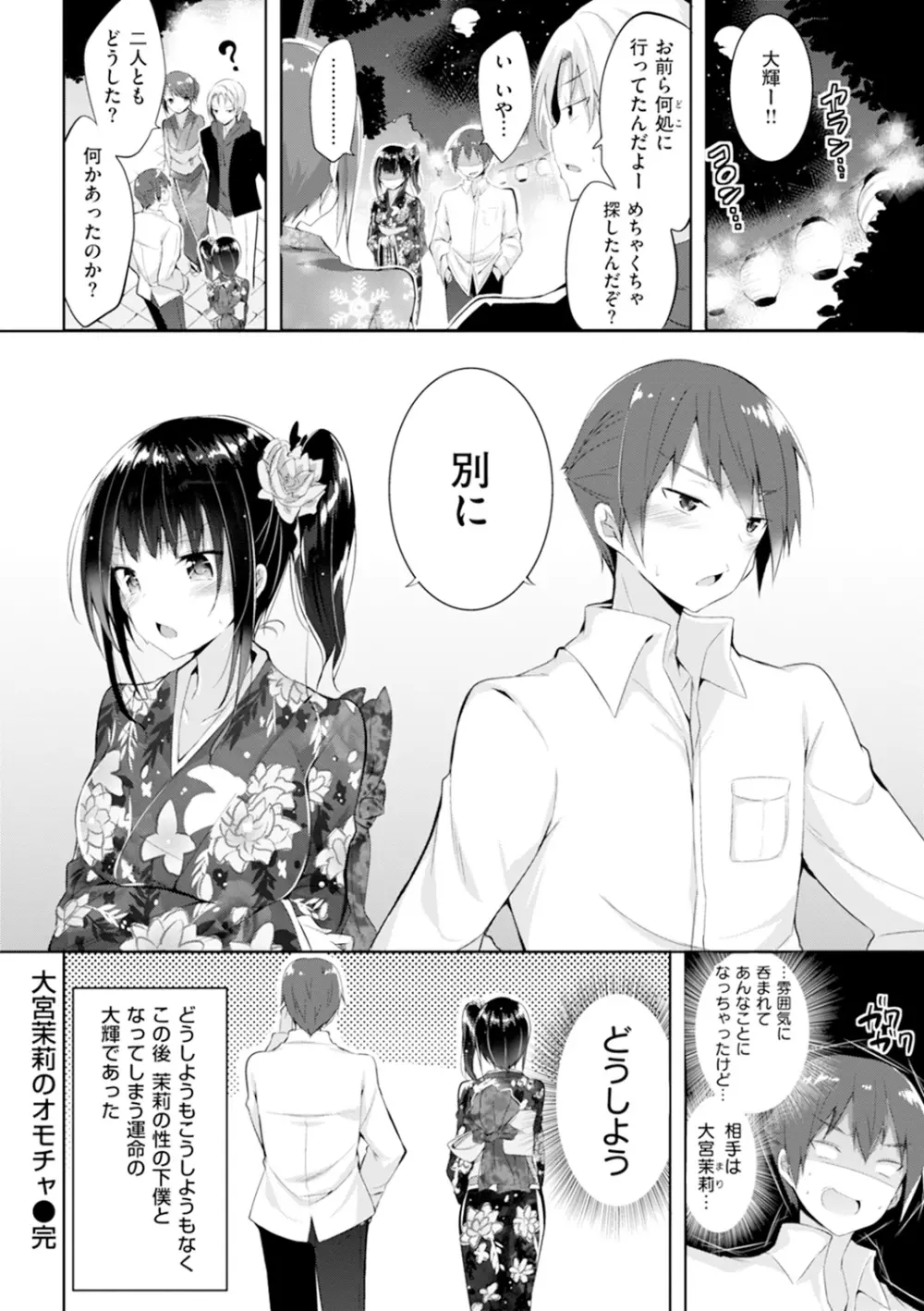 純情ラブパンチ Page.63
