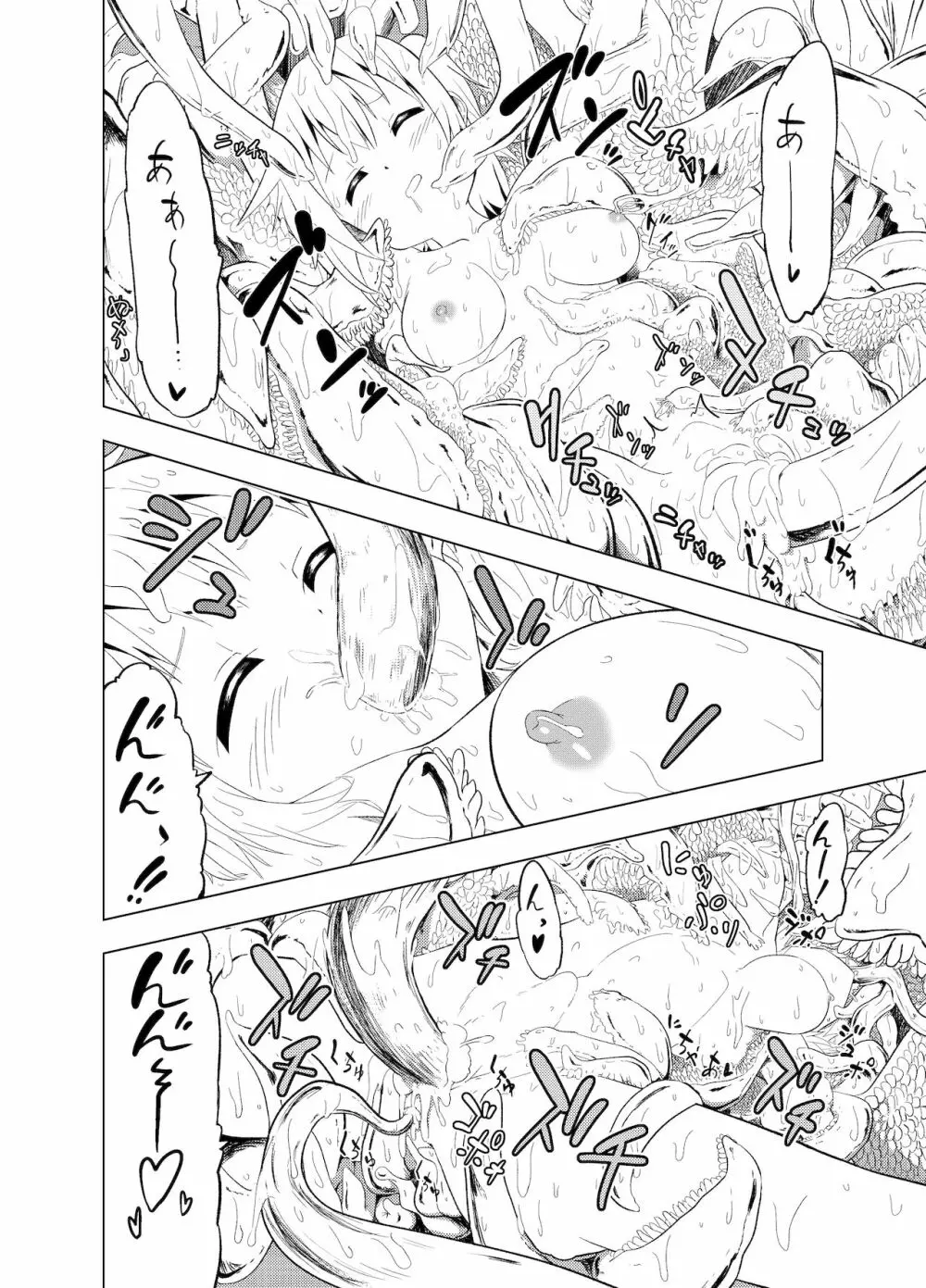 みらいいろ〜ハジメテのいろ〜 Page.49