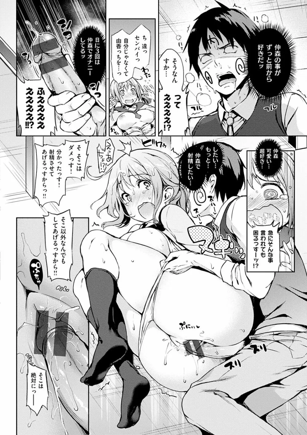 主従えくすたしー Page.133