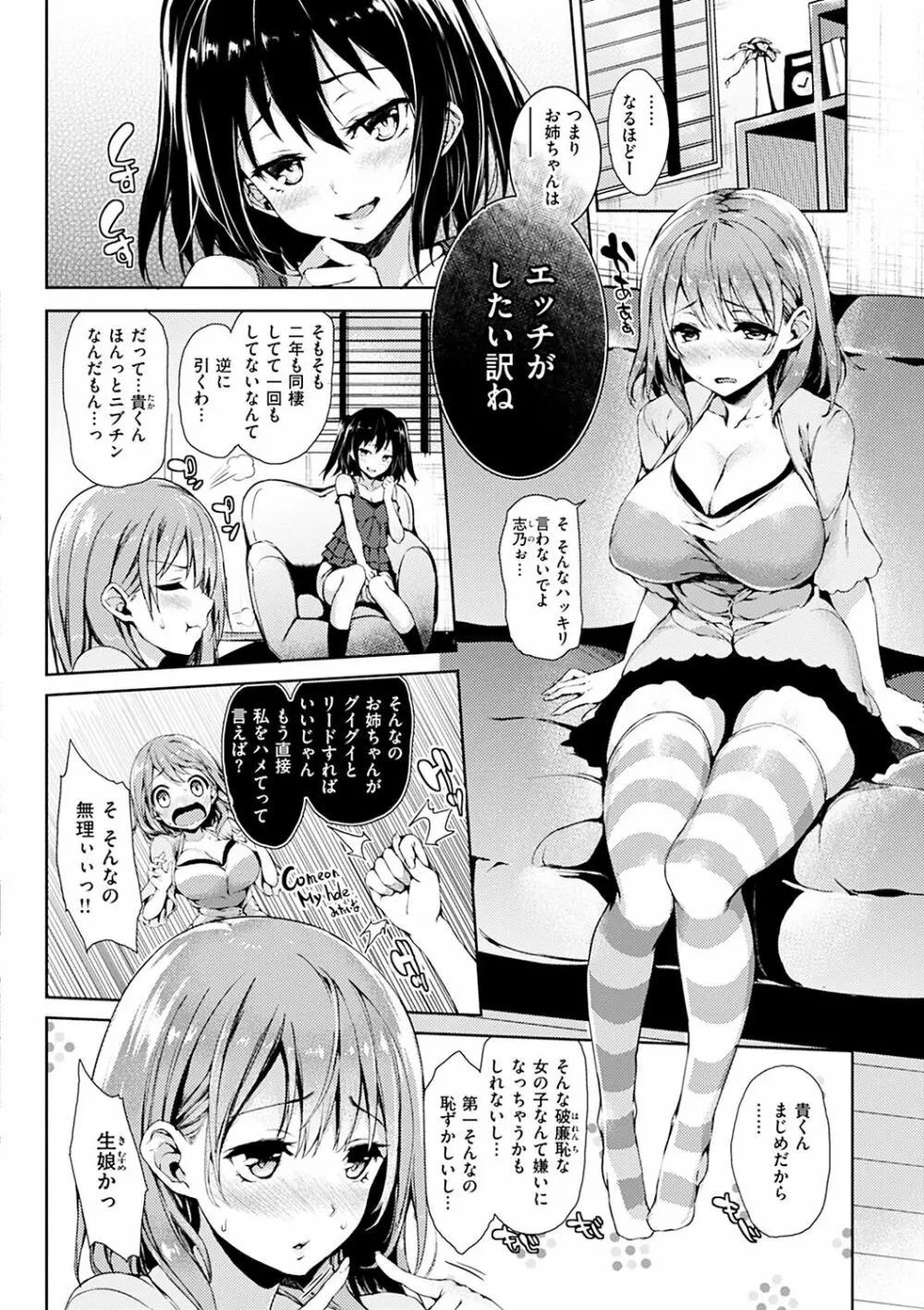 主従えくすたしー Page.173