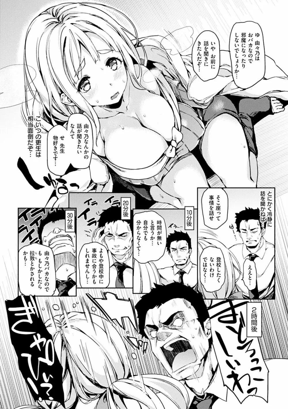 主従えくすたしー Page.206