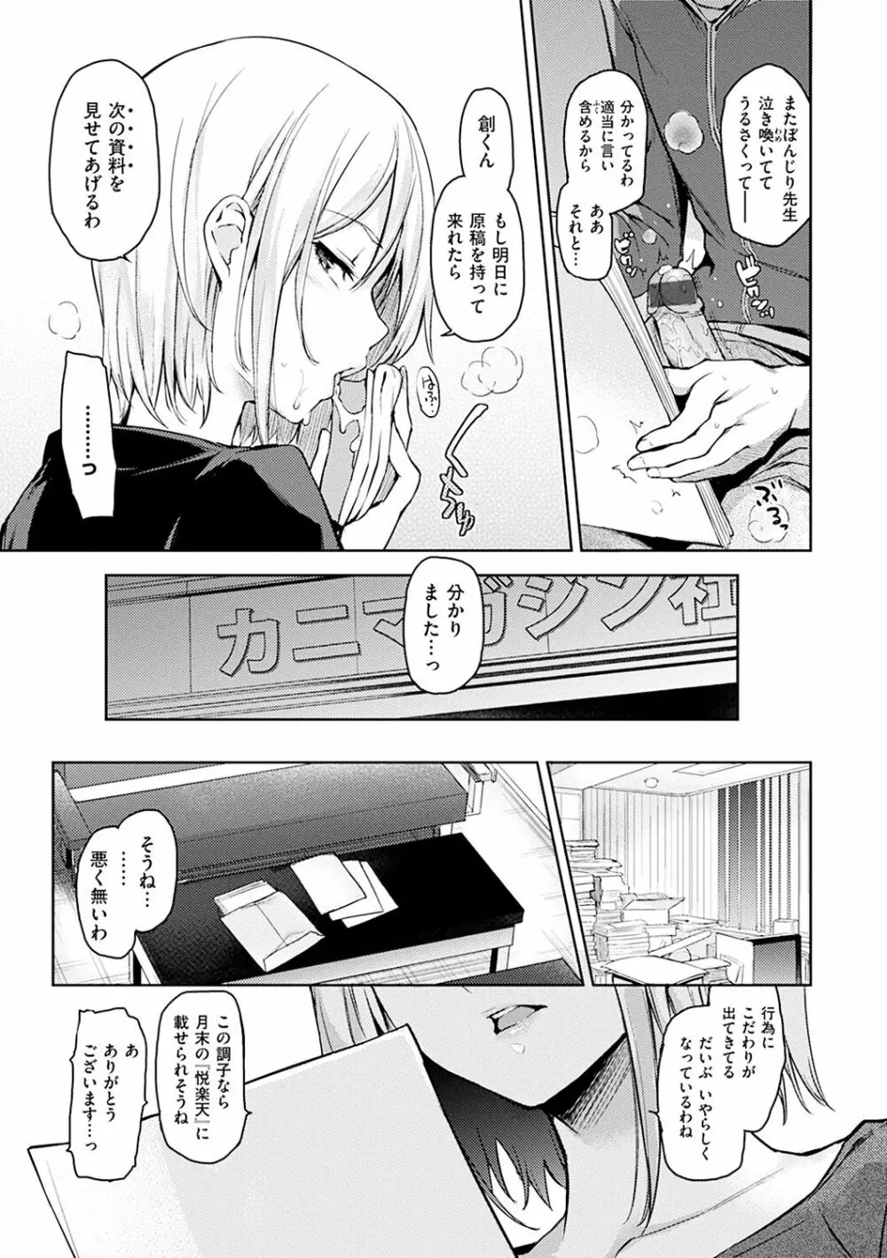 主従えくすたしー Page.38