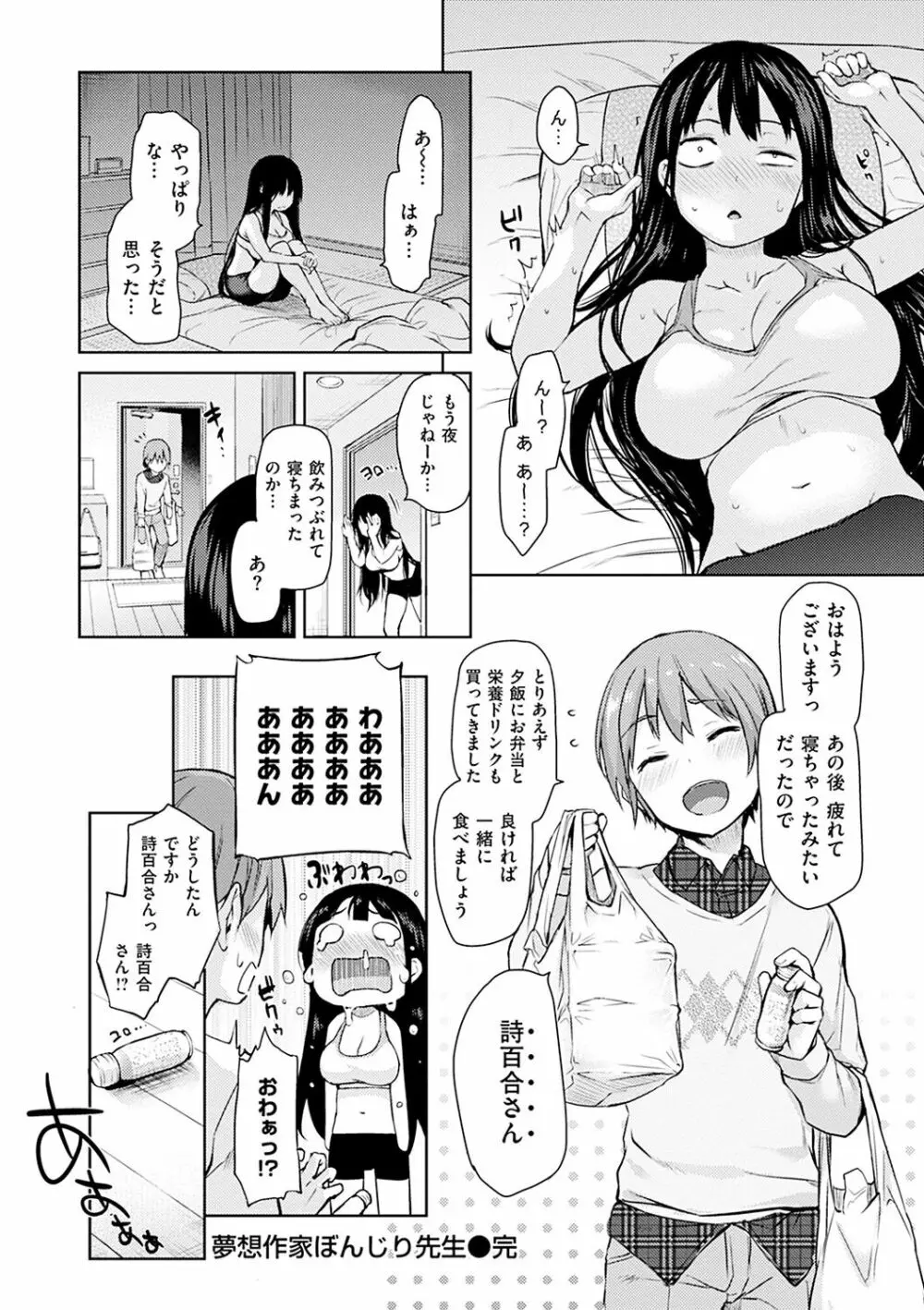 主従えくすたしー Page.65