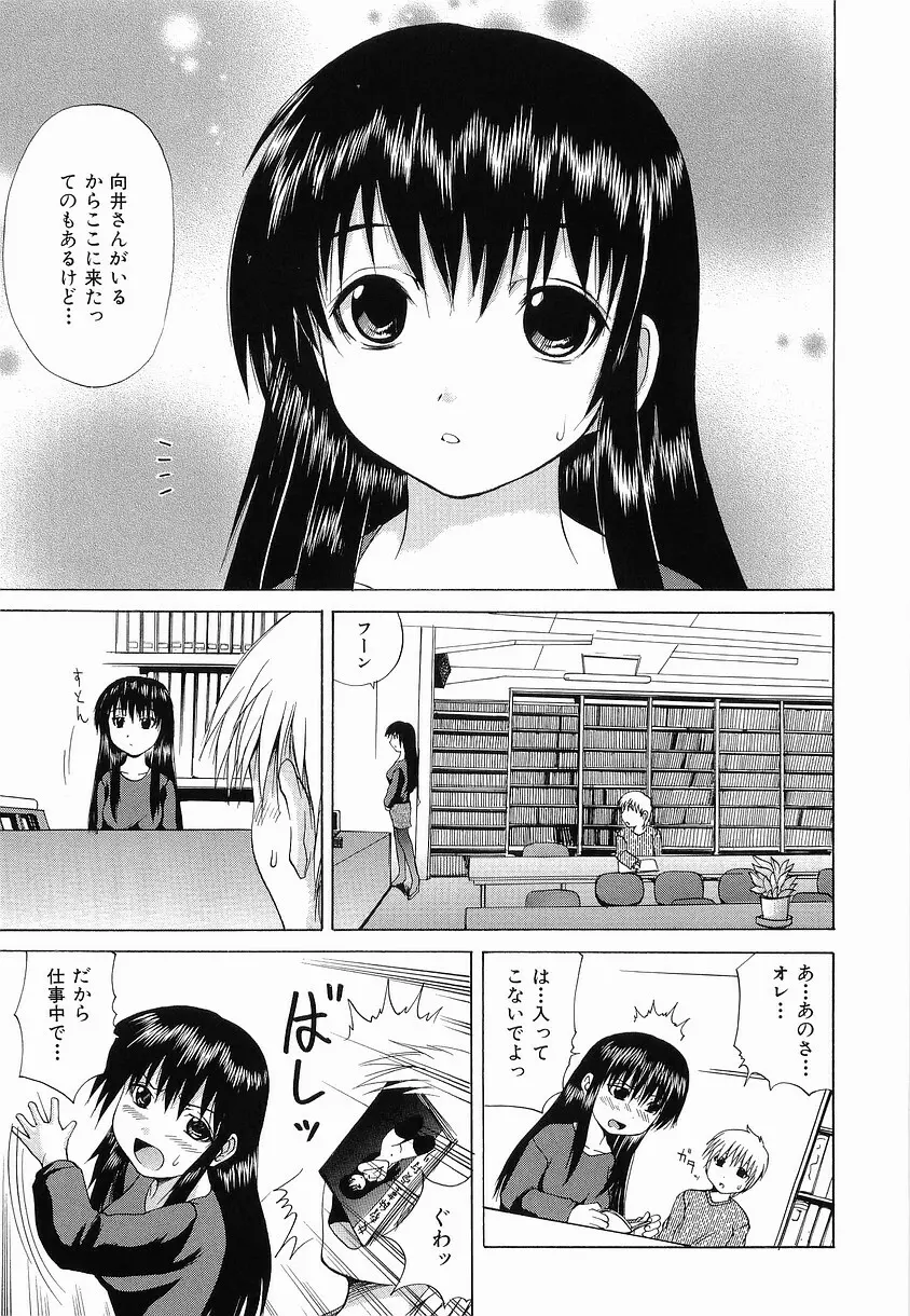 性姦奴隷 Page.125