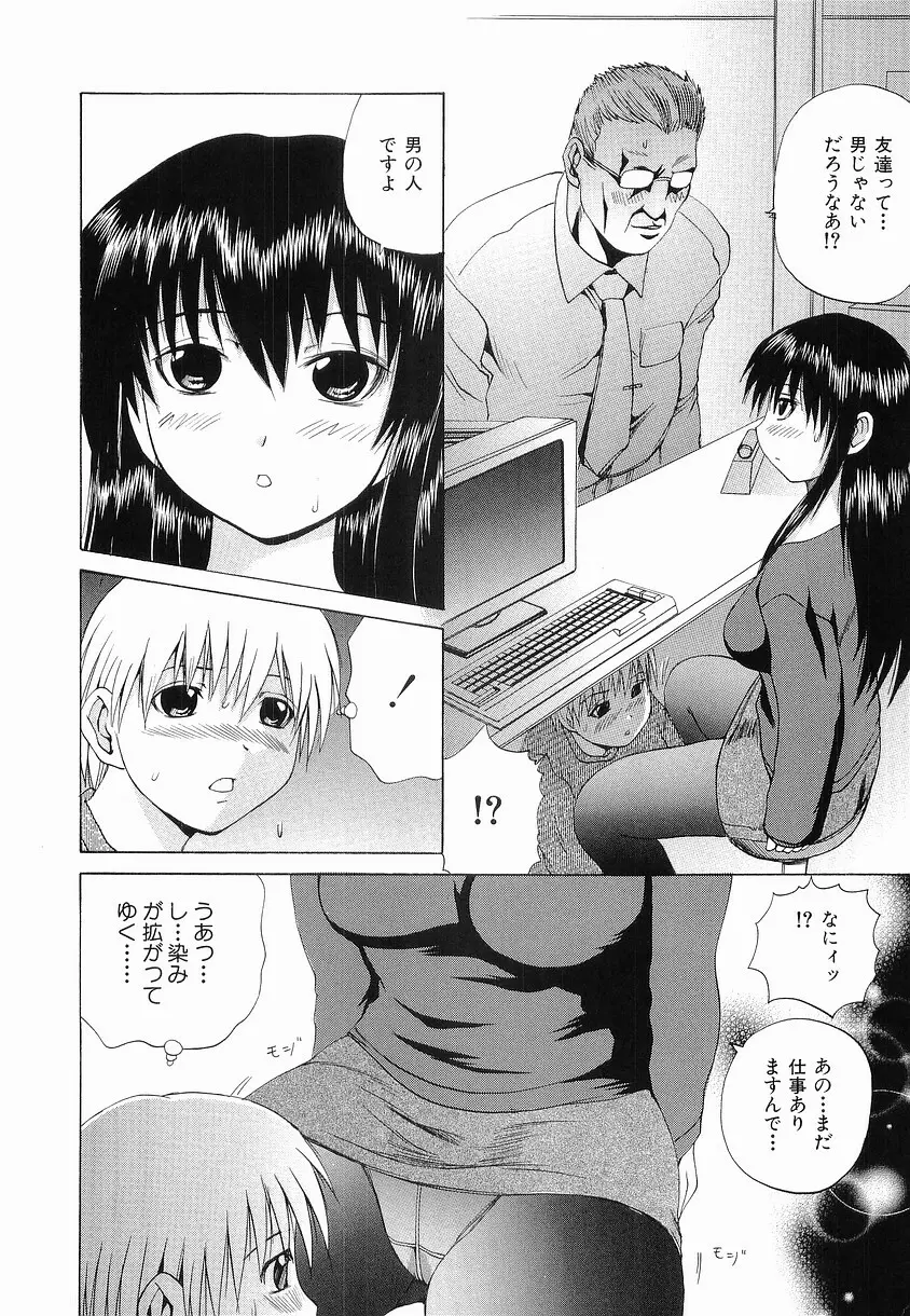 性姦奴隷 Page.128