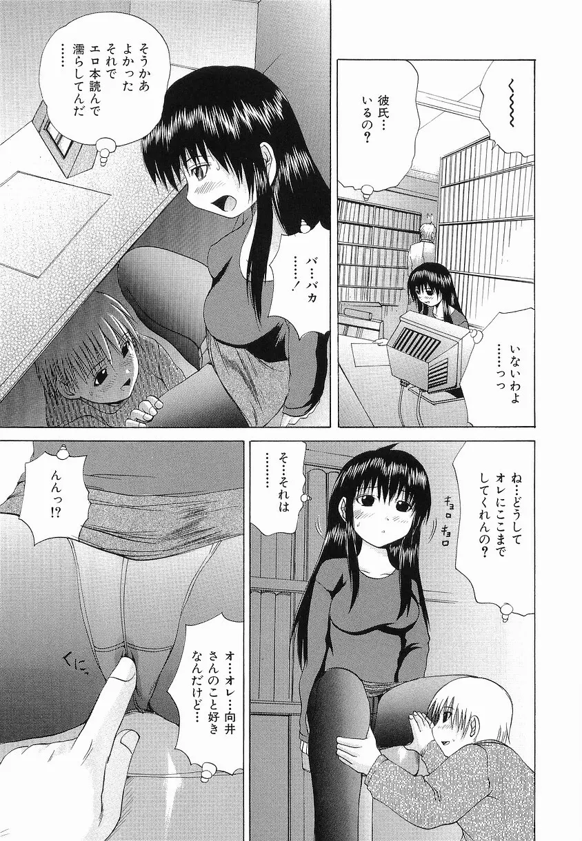 性姦奴隷 Page.129