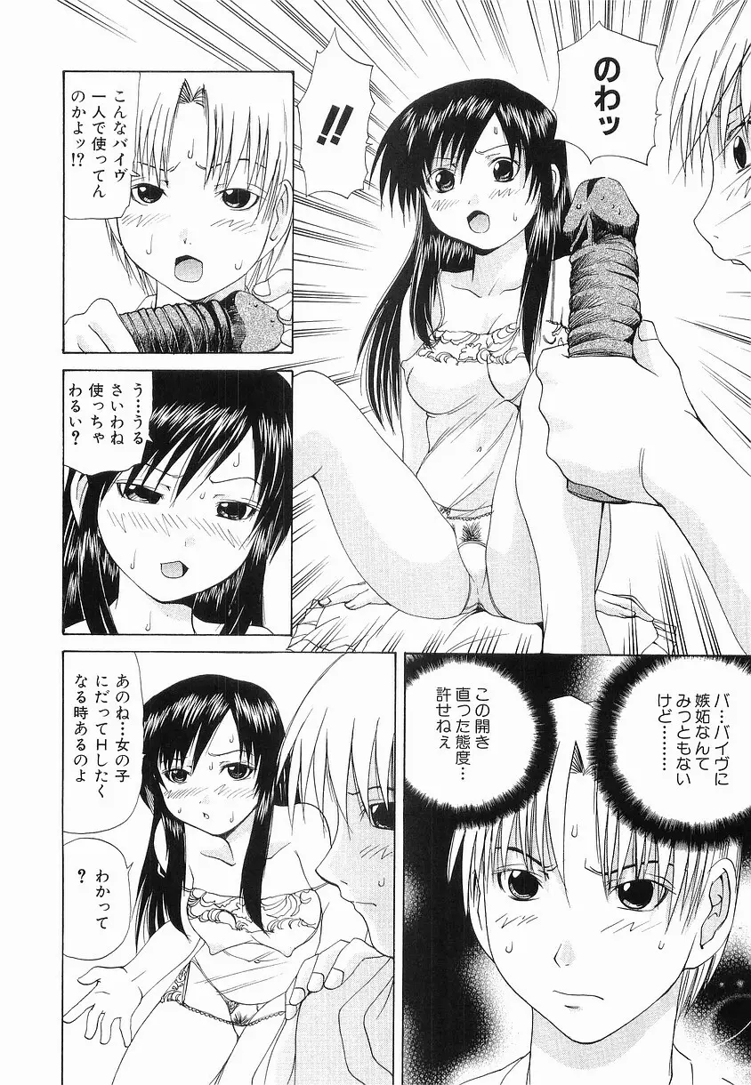 性姦奴隷 Page.146