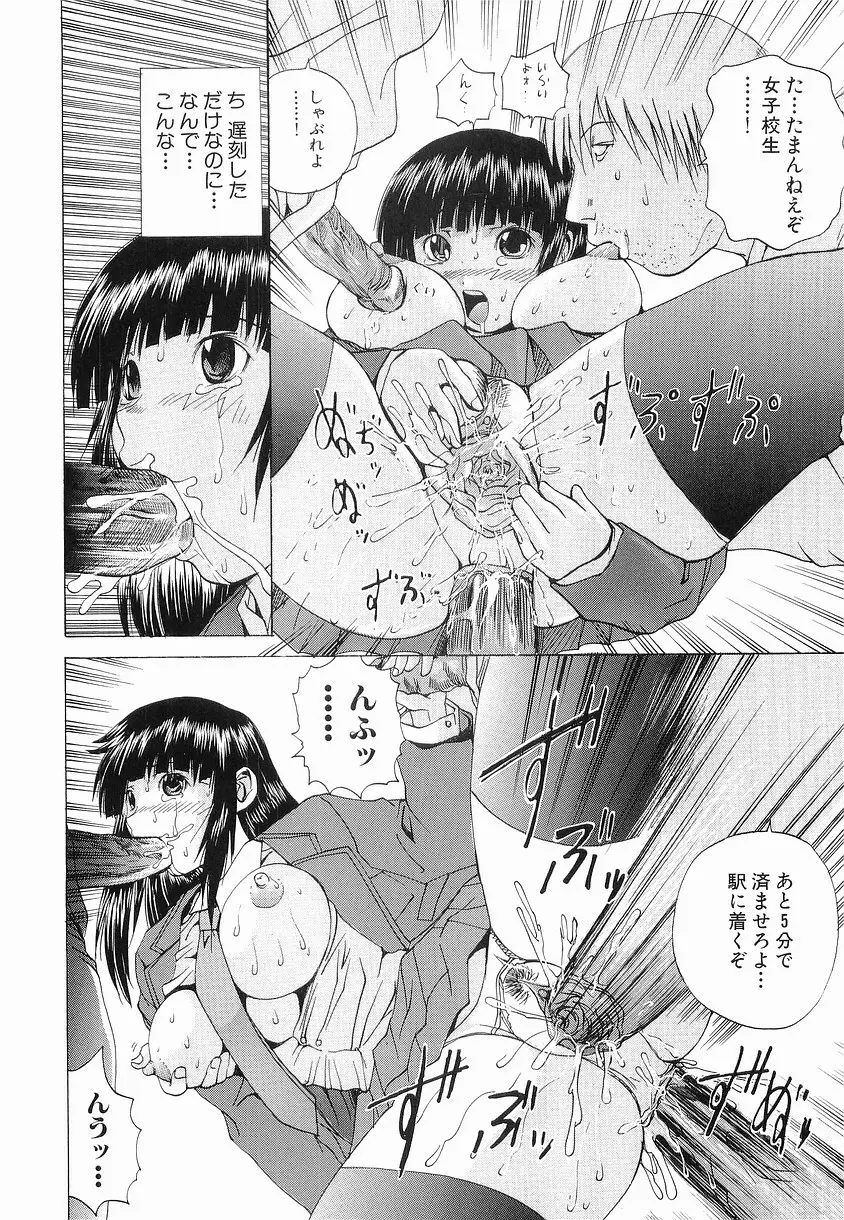 性姦奴隷 Page.20