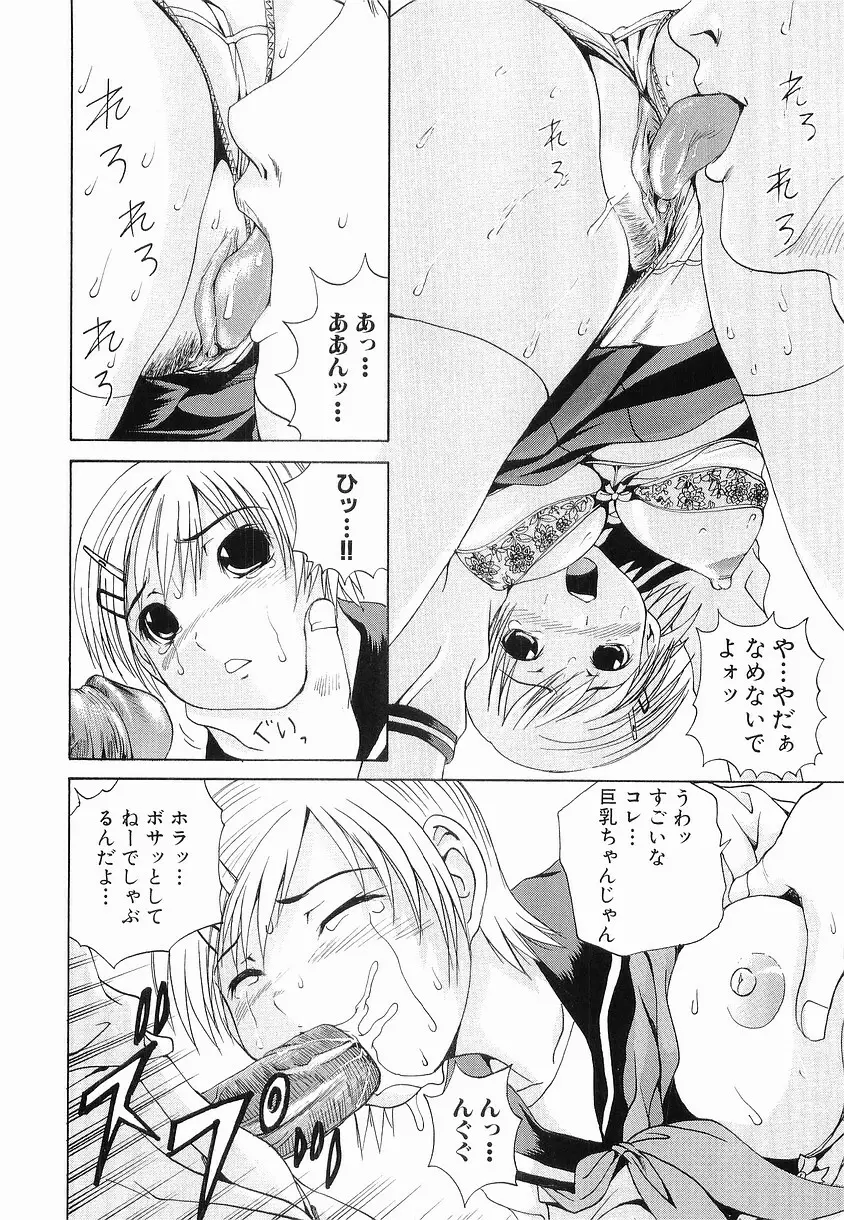 性姦奴隷 Page.96