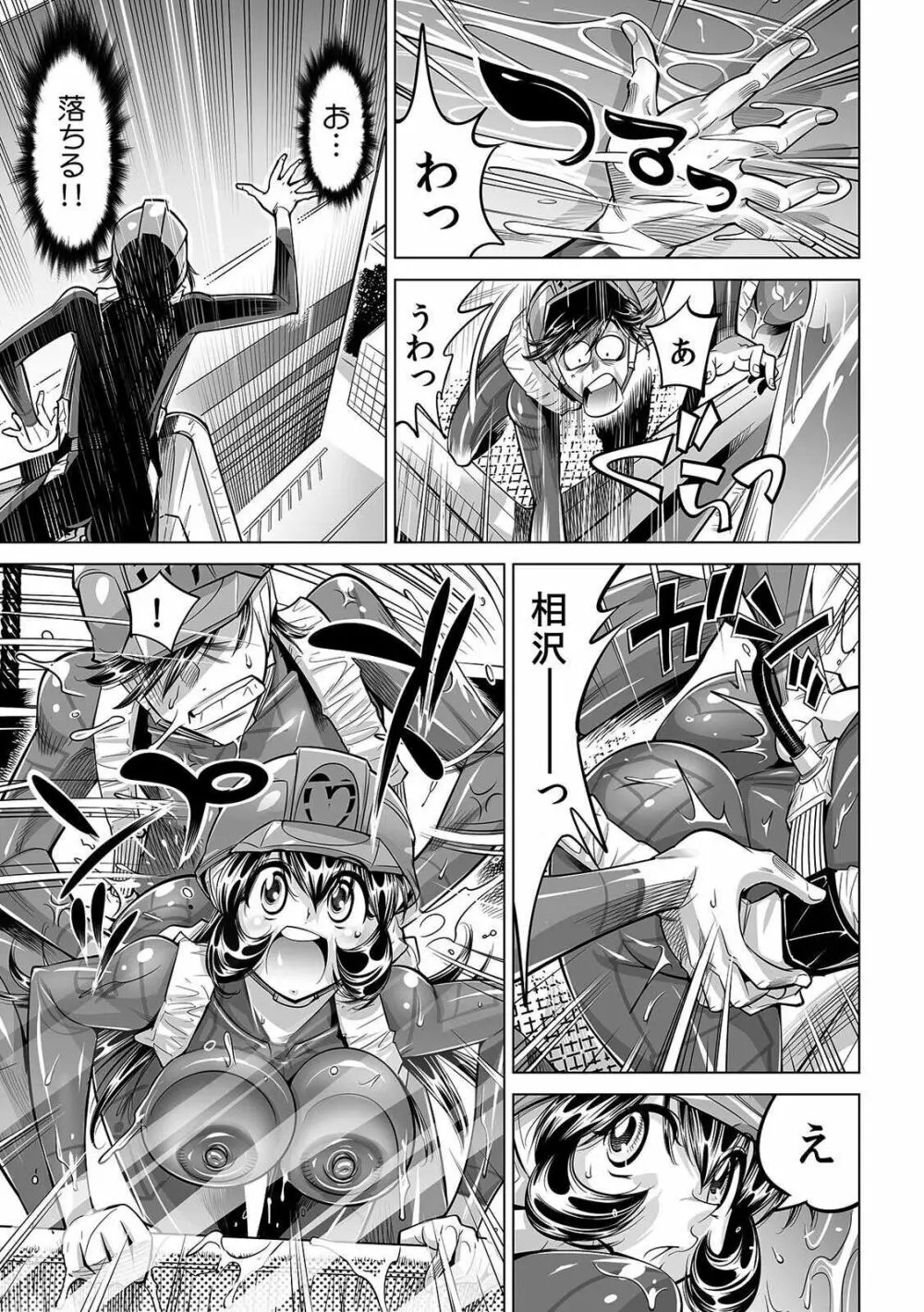 ヤバい!! ハダカで電車に乗っちゃった~ほとんどモロ出しボディペインティング~ 33 Page.14