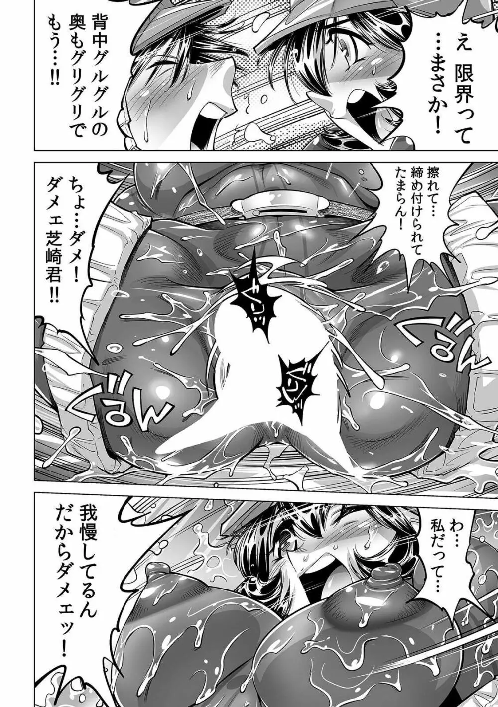 ヤバい!! ハダカで電車に乗っちゃった~ほとんどモロ出しボディペインティング~ 33 Page.19