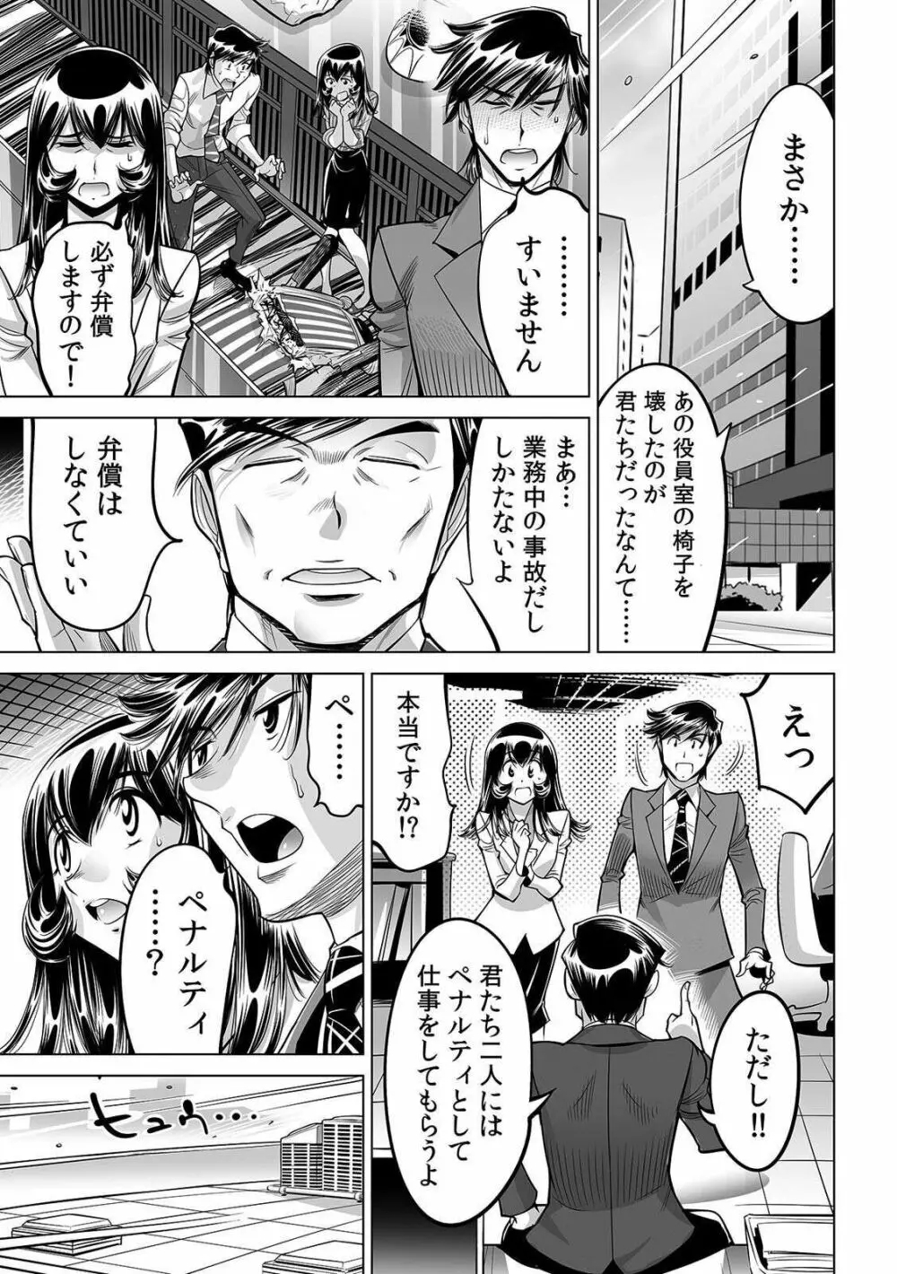 ヤバい!! ハダカで電車に乗っちゃった~ほとんどモロ出しボディペインティング~ 33 Page.2