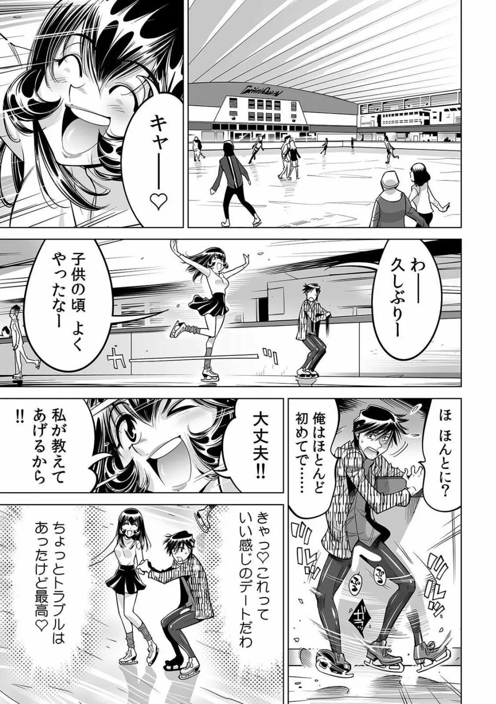 ヤバい!! ハダカで電車に乗っちゃった~ほとんどモロ出しボディペインティング~ 33 Page.26