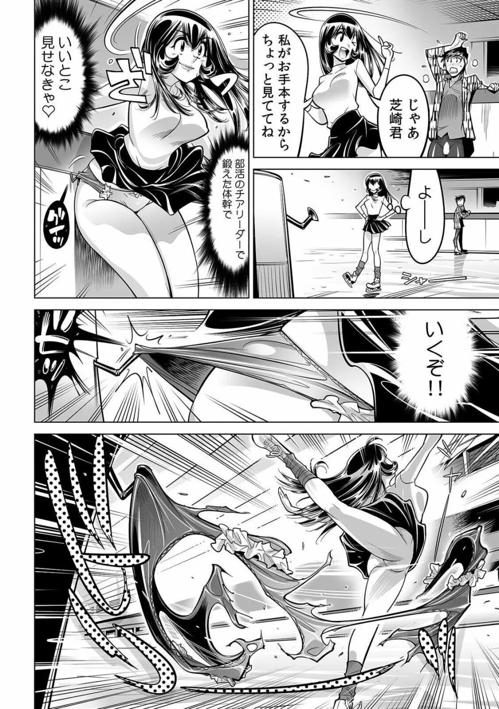 ヤバい!! ハダカで電車に乗っちゃった~ほとんどモロ出しボディペインティング~ 33 Page.27