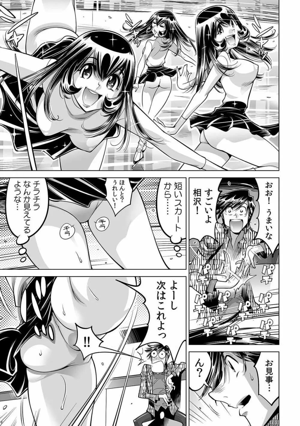 ヤバい!! ハダカで電車に乗っちゃった~ほとんどモロ出しボディペインティング~ 33 Page.28