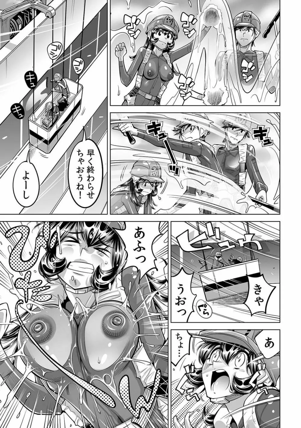 ヤバい!! ハダカで電車に乗っちゃった~ほとんどモロ出しボディペインティング~ 33 Page.6