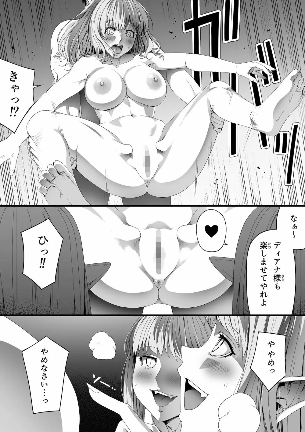 力あるサキュバスは性欲を満たしたいだけ。6 Page.12