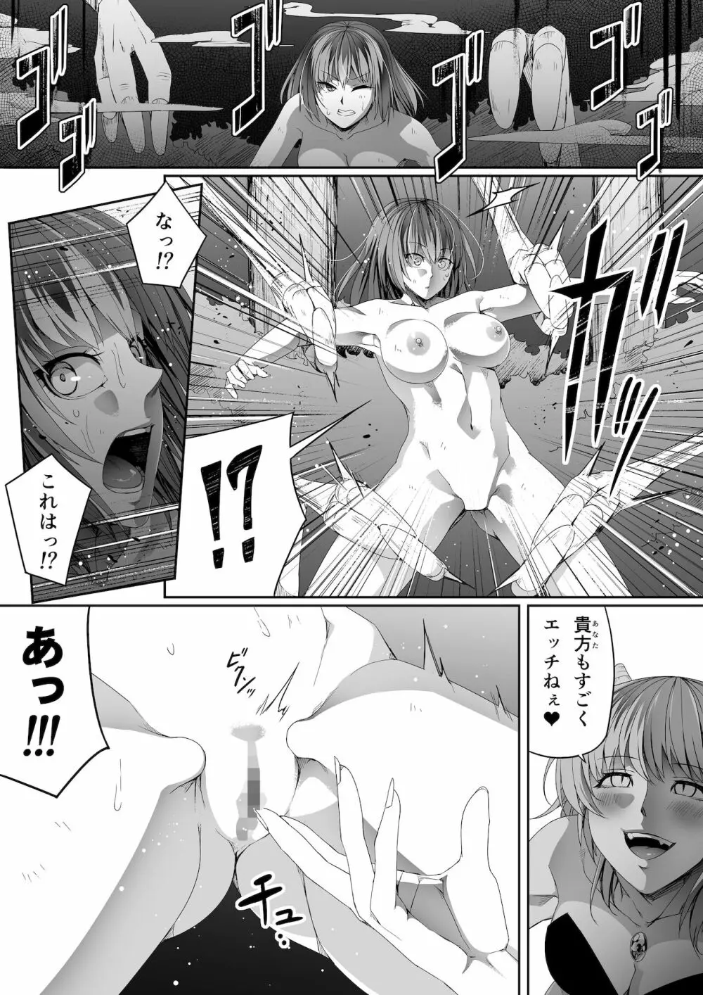 力あるサキュバスは性欲を満たしたいだけ。6 Page.27