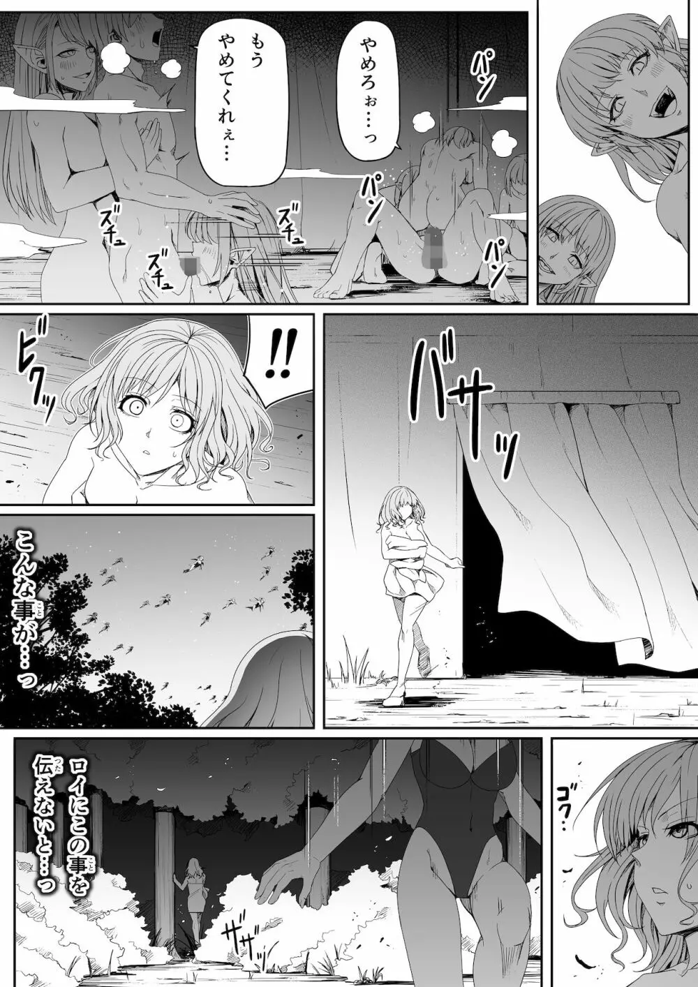 力あるサキュバスは性欲を満たしたいだけ。6 Page.38