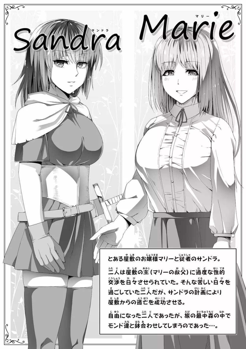 力あるサキュバスは性欲を満たしたいだけ。6 Page.39