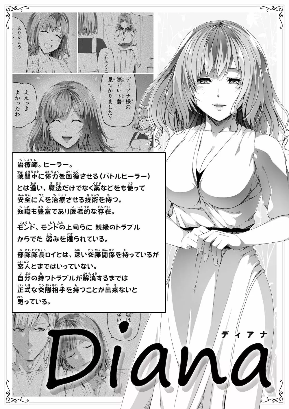 力あるサキュバスは性欲を満たしたいだけ。6 Page.4