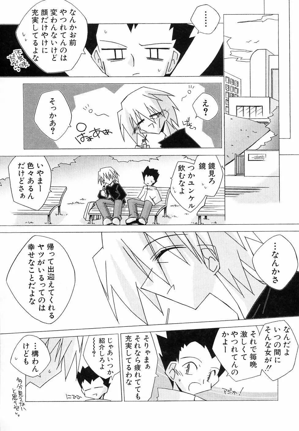 大貧乳調査団 Page.117