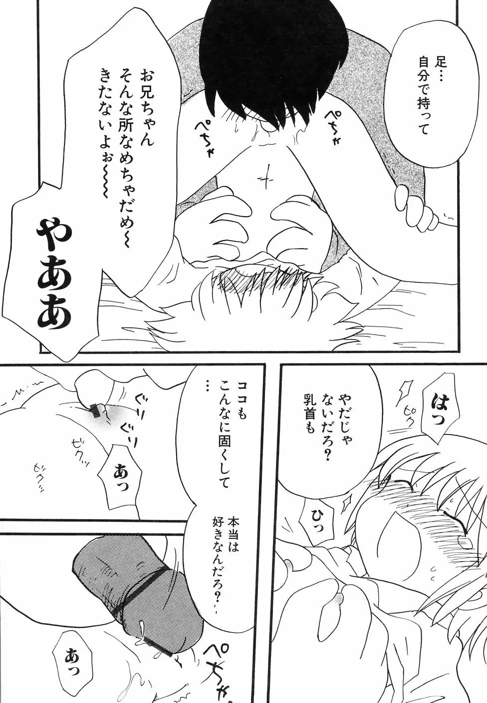 大貧乳調査団 Page.145