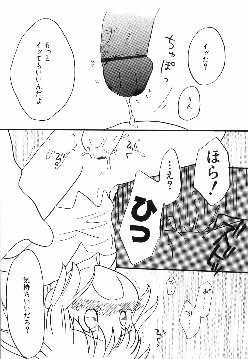 大貧乳調査団 Page.149