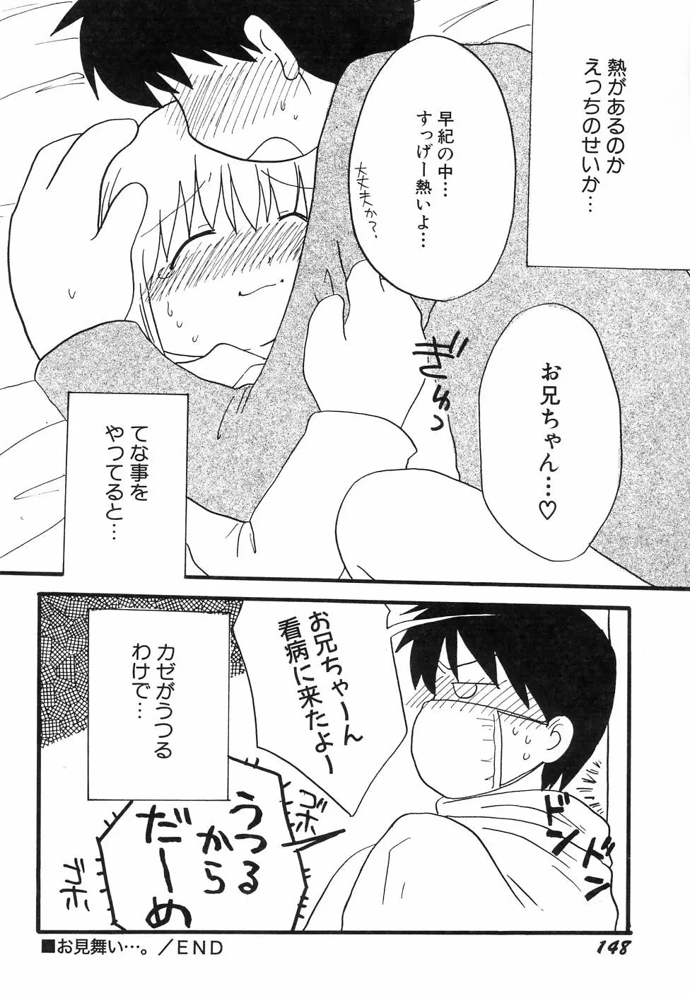 大貧乳調査団 Page.152