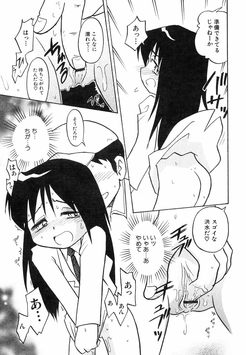 大貧乳調査団 Page.187