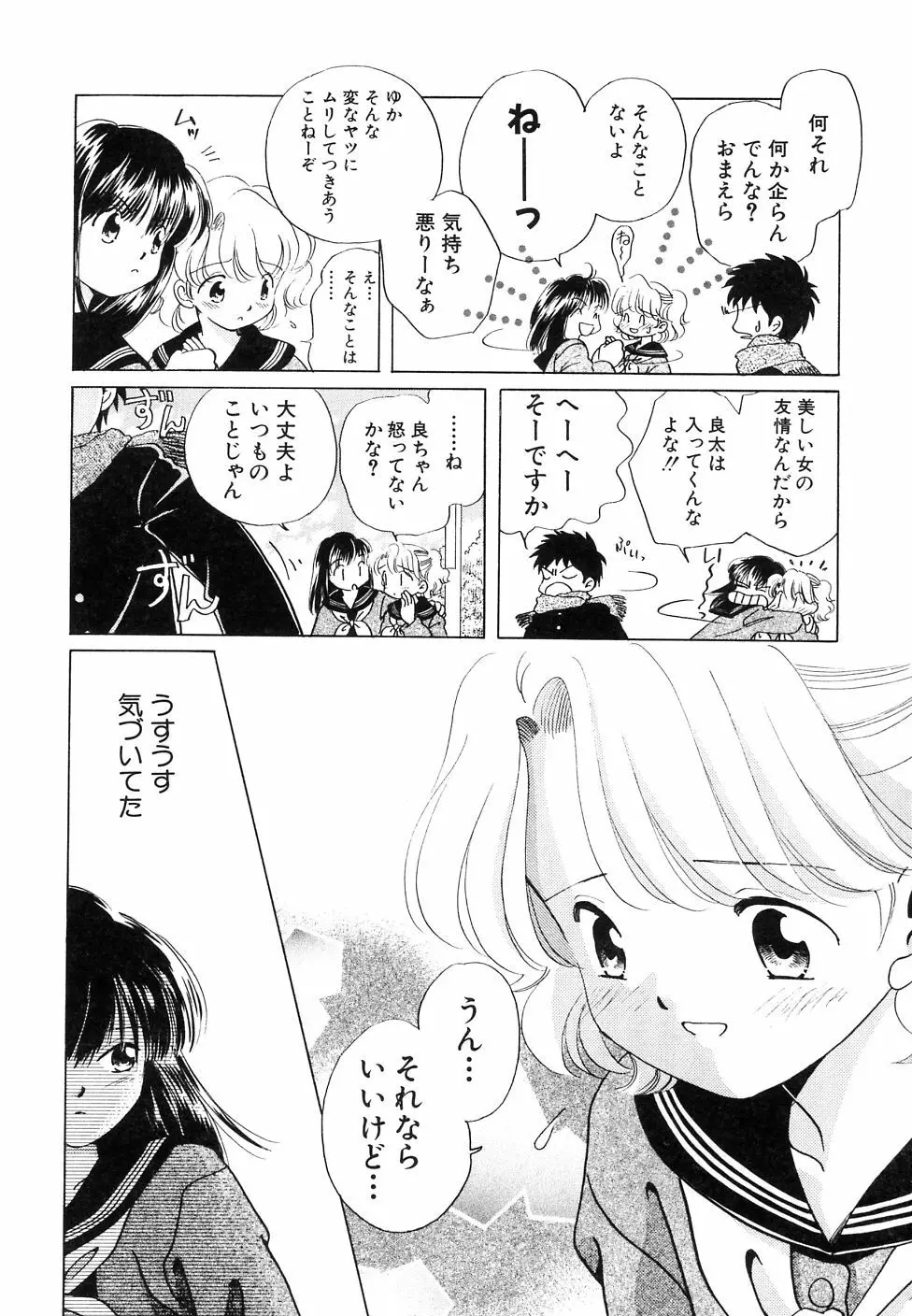 大貧乳調査団 Page.48