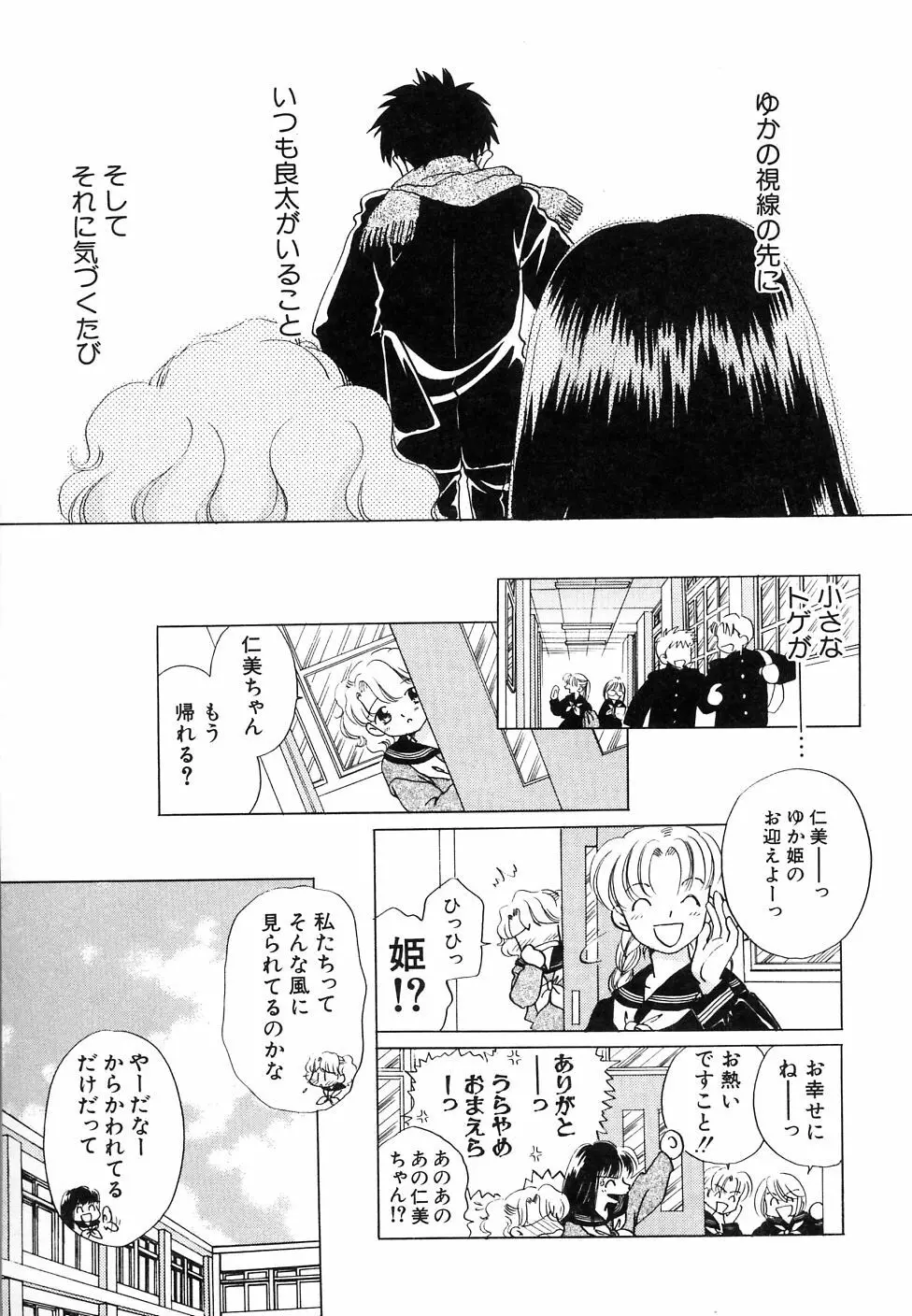 大貧乳調査団 Page.49