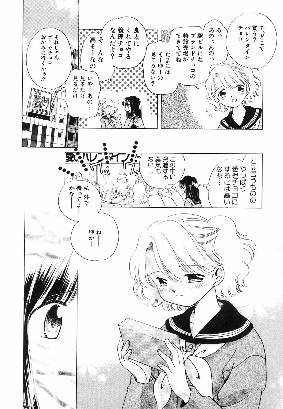 大貧乳調査団 Page.50