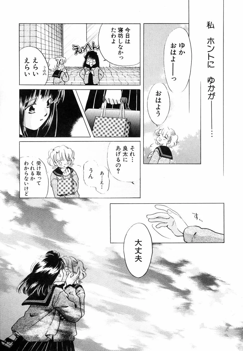 大貧乳調査団 Page.59