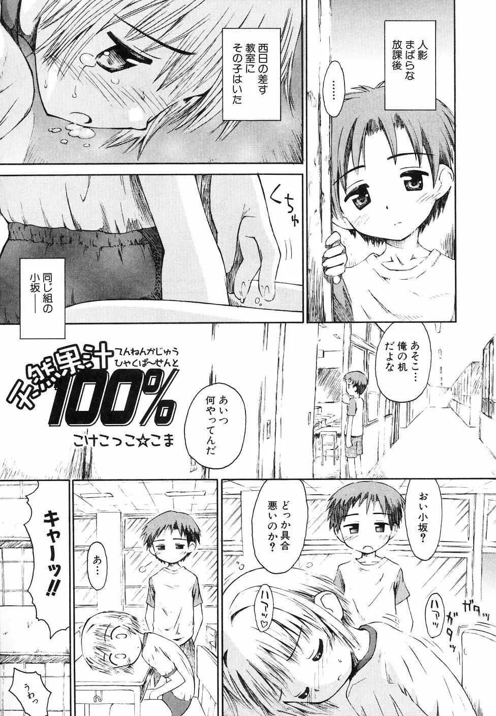 大貧乳調査団 Page.61