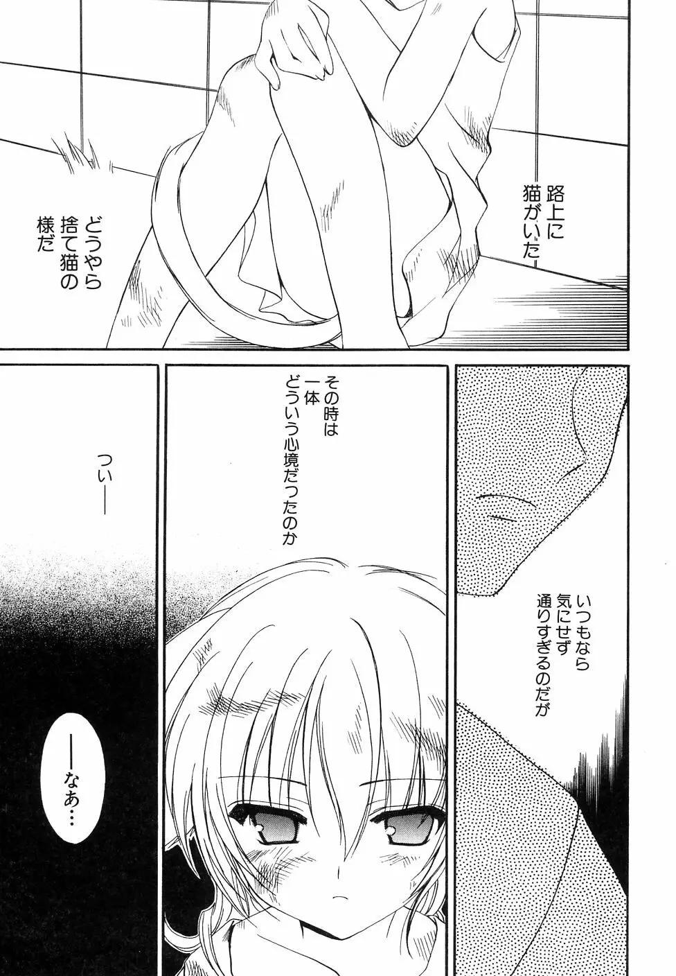 大貧乳調査団 Page.73