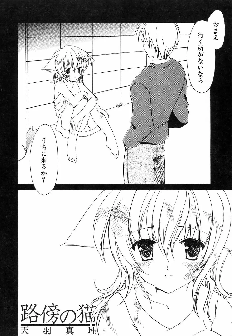 大貧乳調査団 Page.74