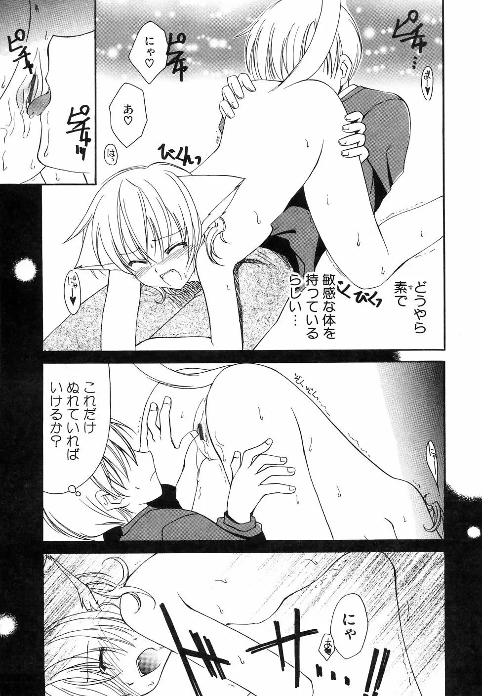 大貧乳調査団 Page.87