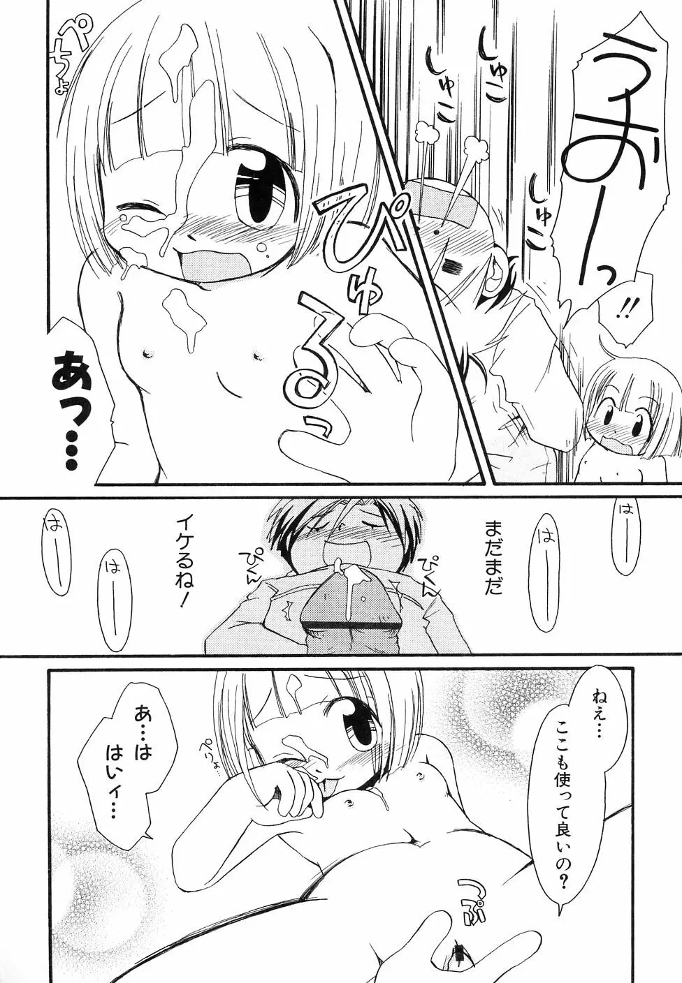 大貧乳調査団 Page.97