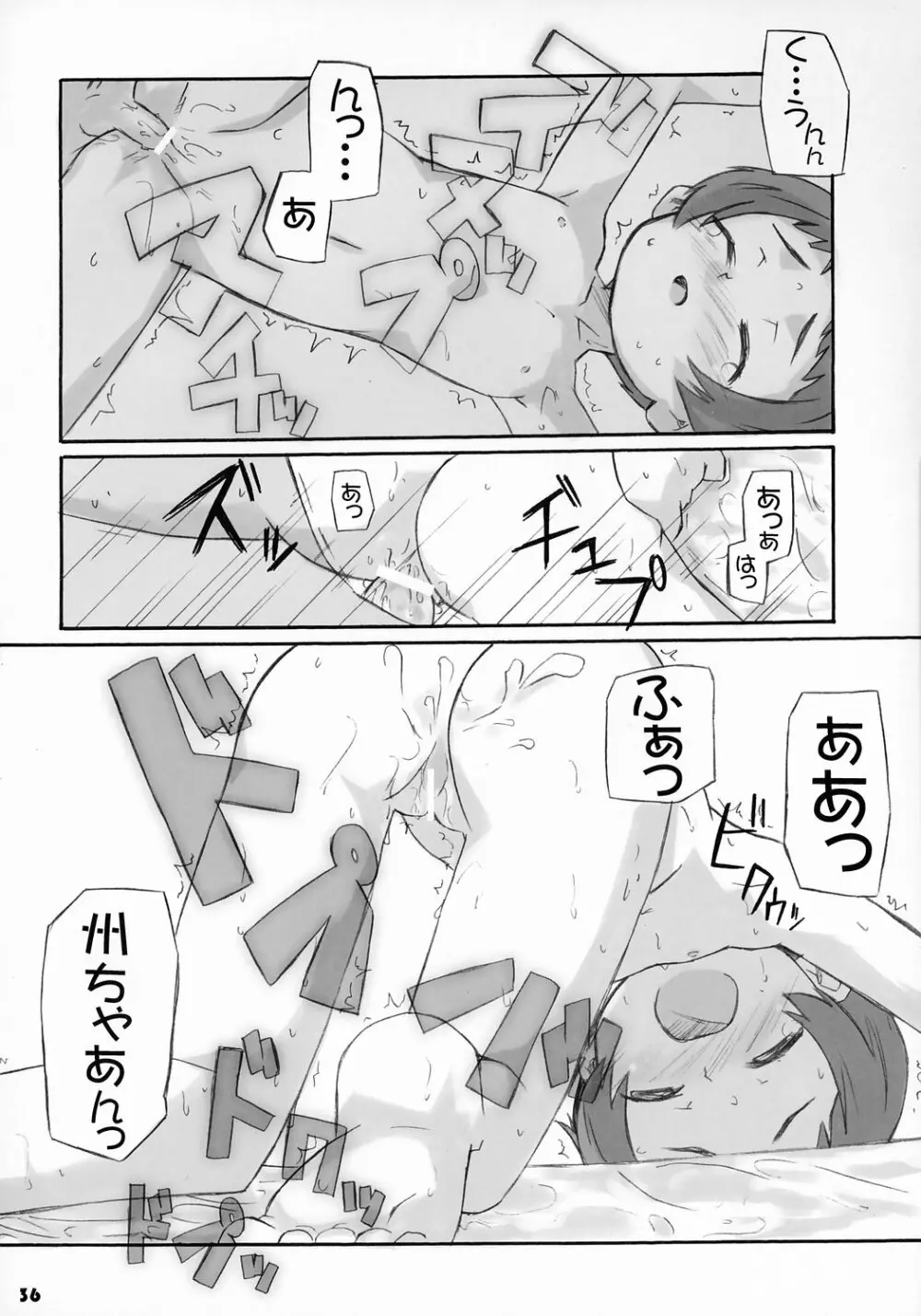 トナリのきみ 2学期 Page.36