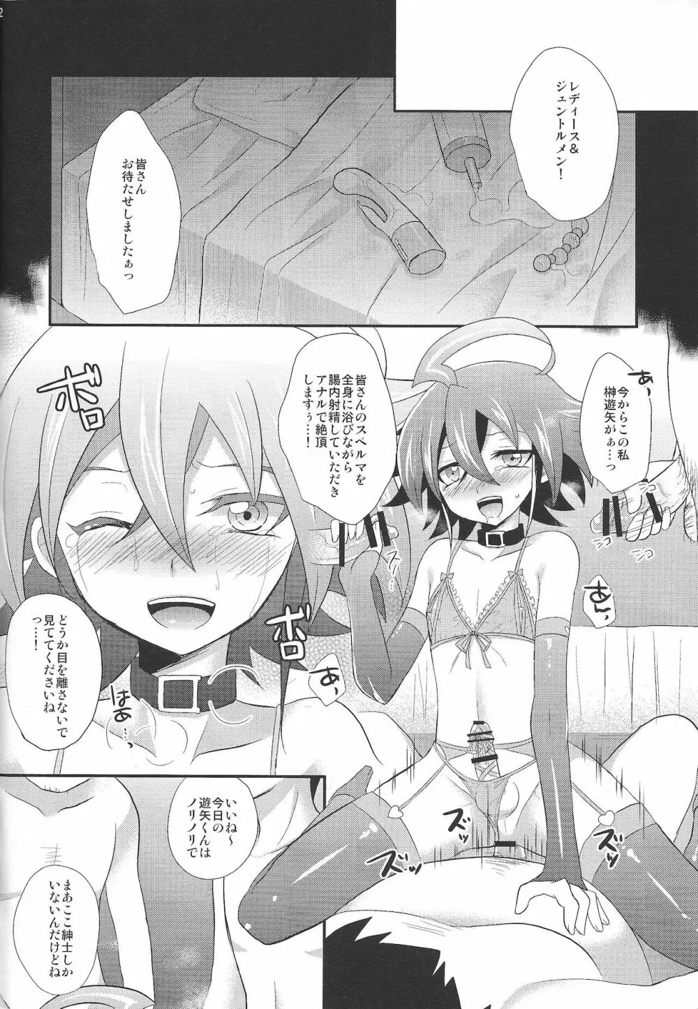 お楽しみはこれからだ! Page.21