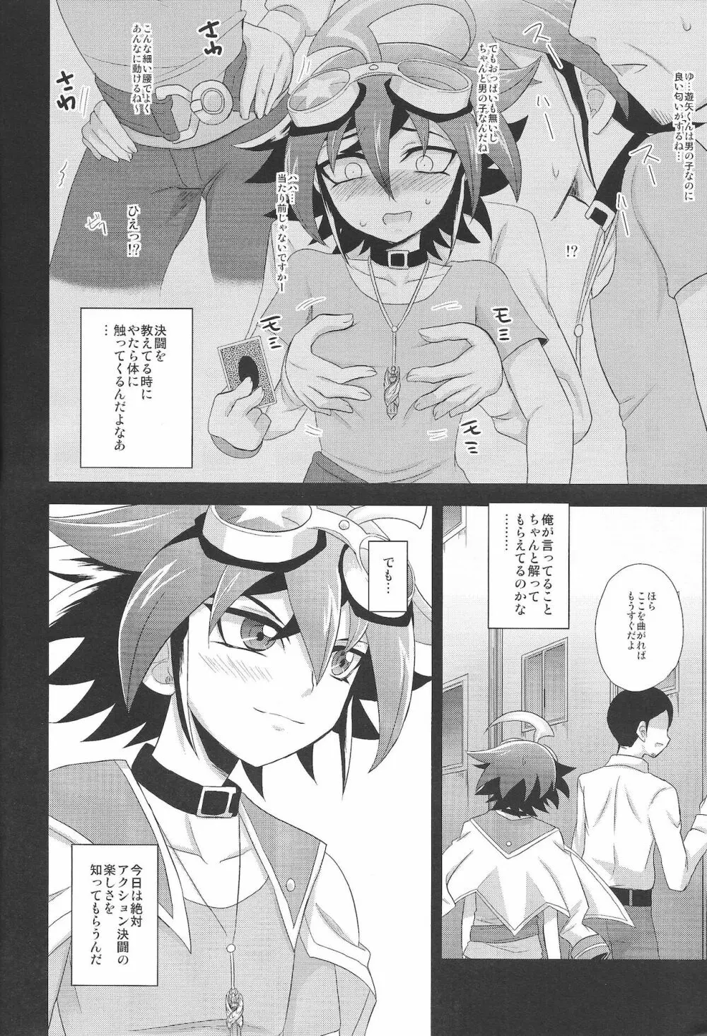 お楽しみはこれからだ! Page.5