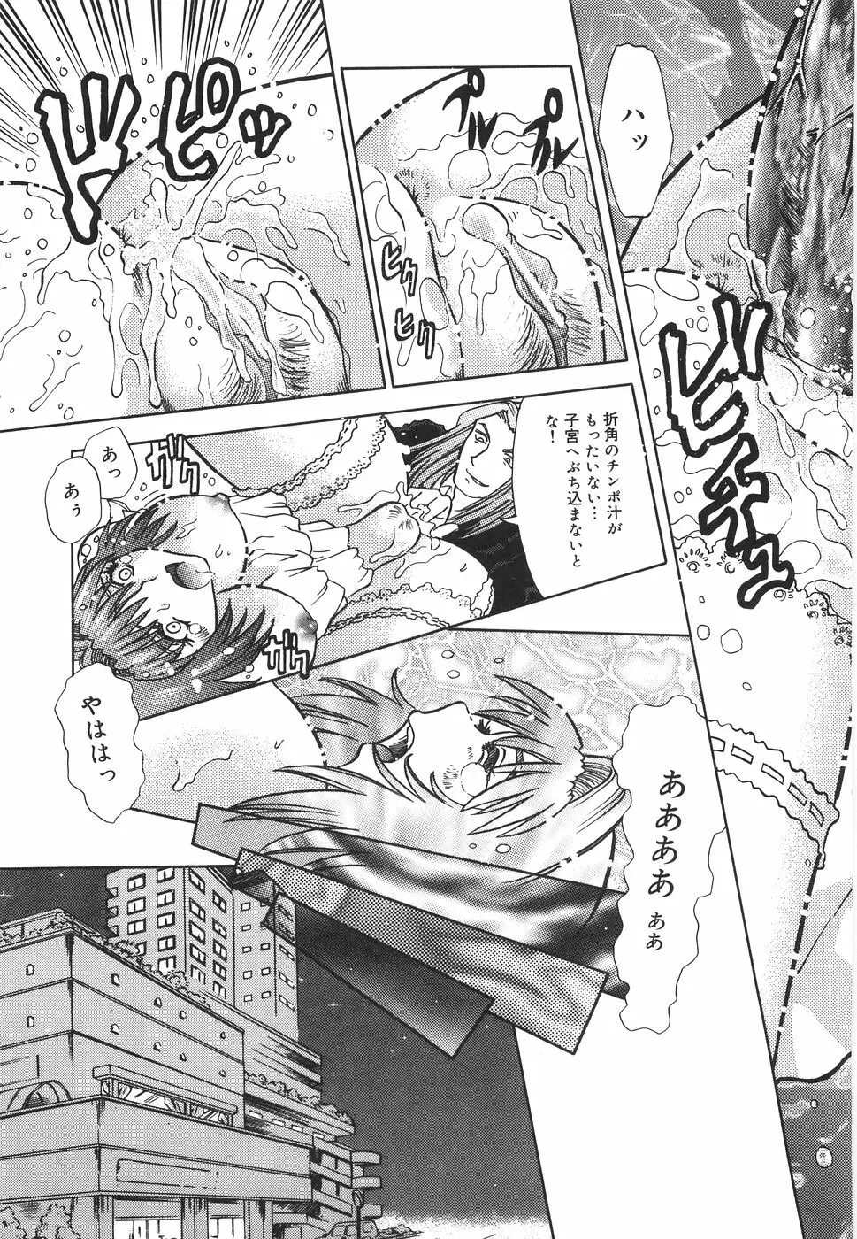 哀願奴隷 Page.104