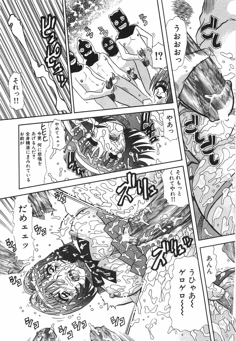 哀願奴隷 Page.134