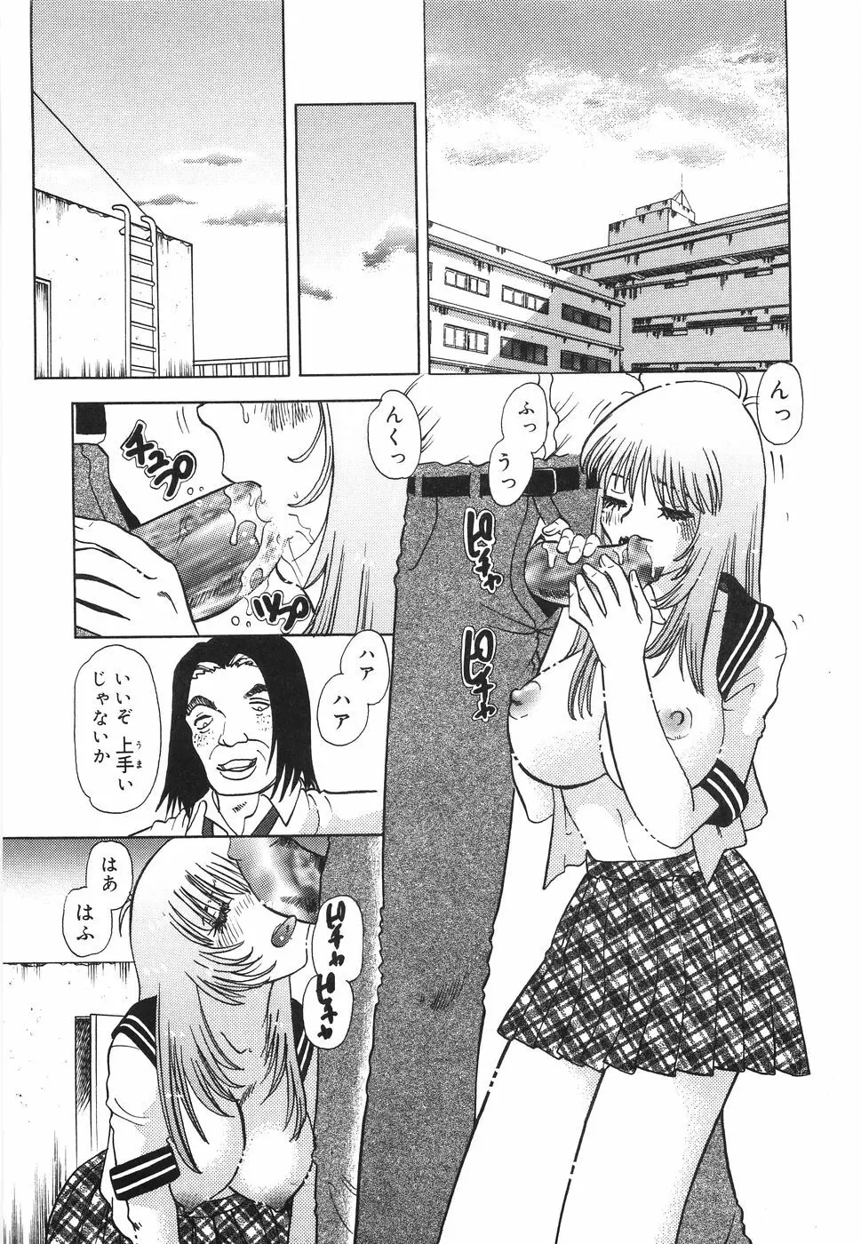 哀願奴隷 Page.28